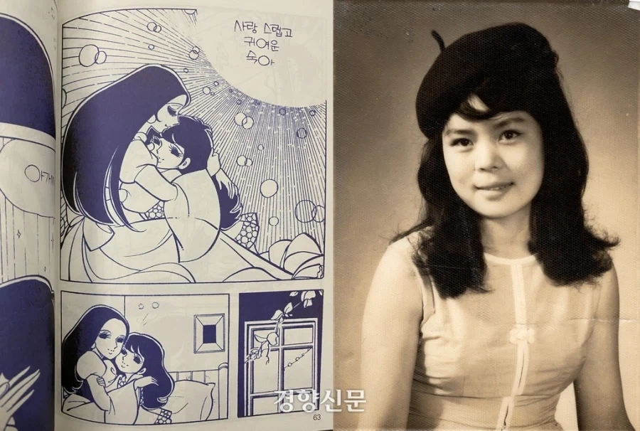 중고 메이드 안드로이드를 산 .manwha 대표 이미지