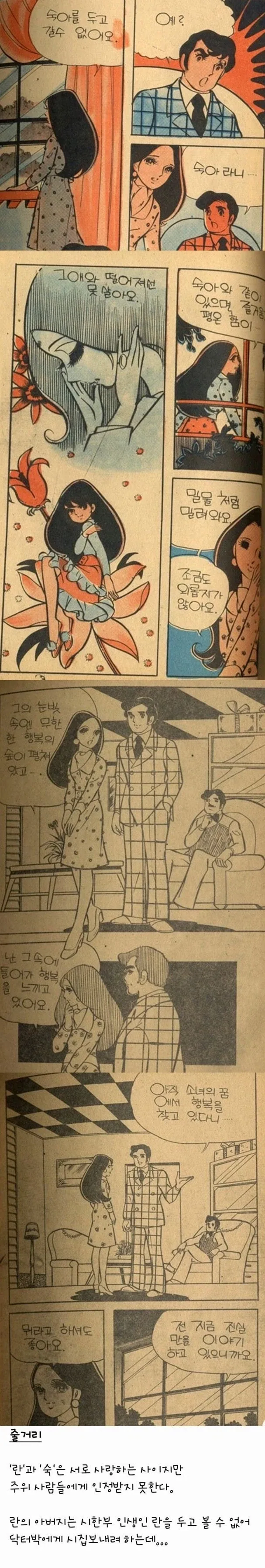 순정만화 전문 작가가 백합물을 그린 이유_5.webp