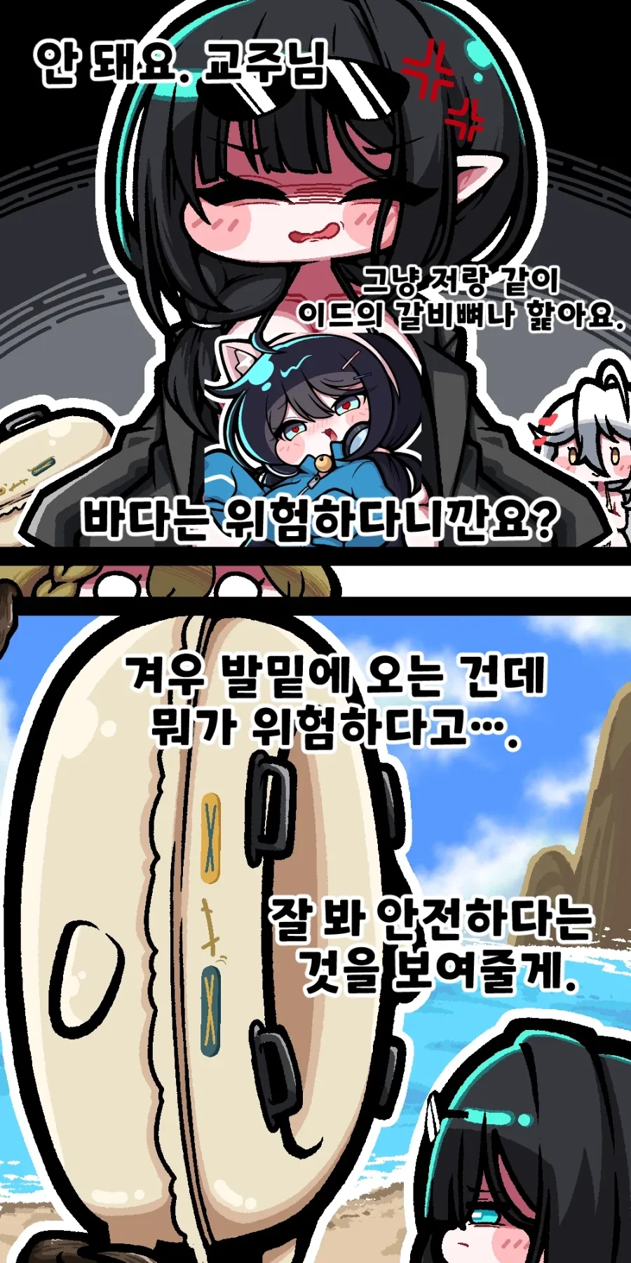 소설가와 여관 주인.manhwa 이미지 2