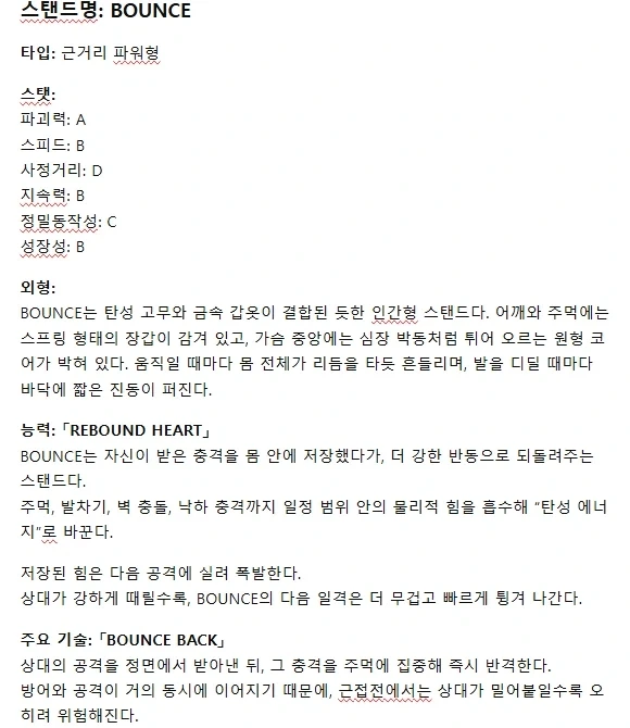 무시무시한 늑대인간 만화 이미지 3