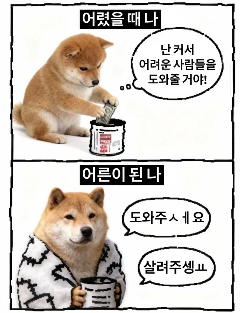 트릭컬)뮤트 만화.manhwa 대표 이미지