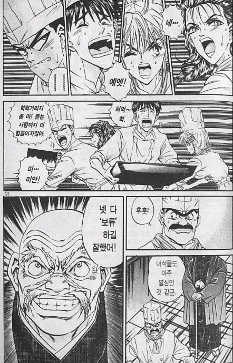 남자친구가 업그레이드 되었습니다.manhwa 대표 이미지