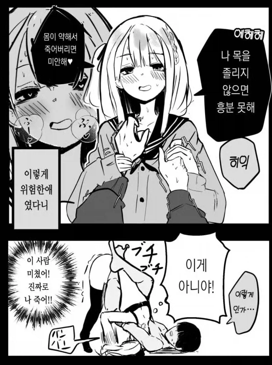 남자친구가 업그레이드 되었습니다.manhwa 이미지 2