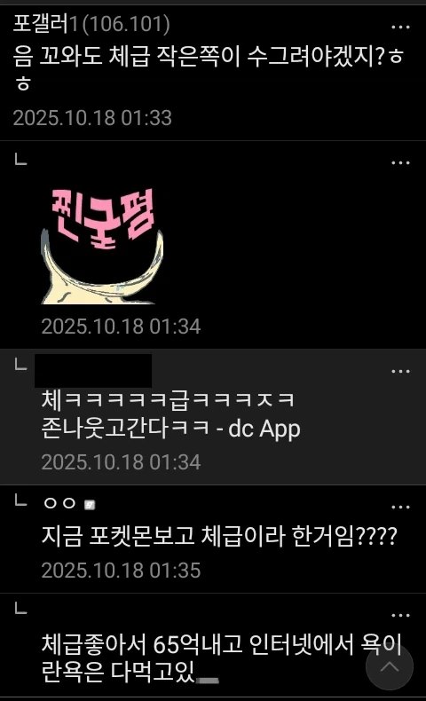 귀멸)둔감해도 성교육은 잘 받은 풍주 이미지 3