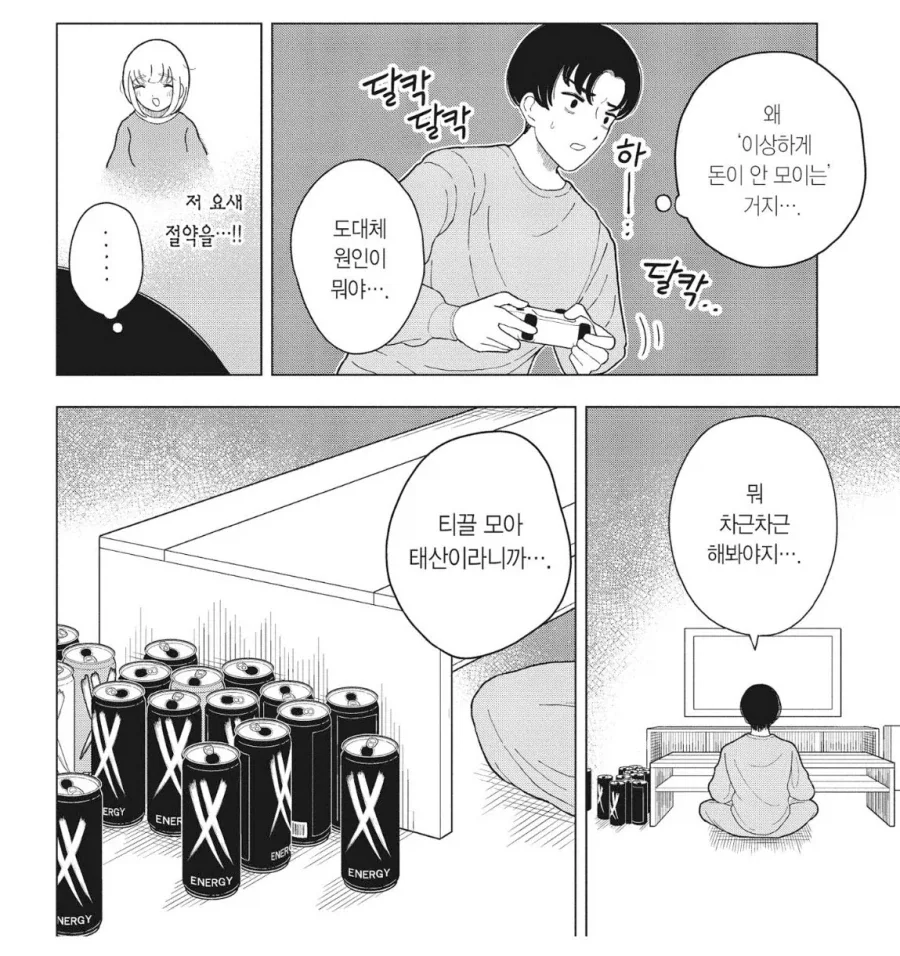 한국인만 몰입이 자꾸 깨지는 영화.jpg 대표 이미지