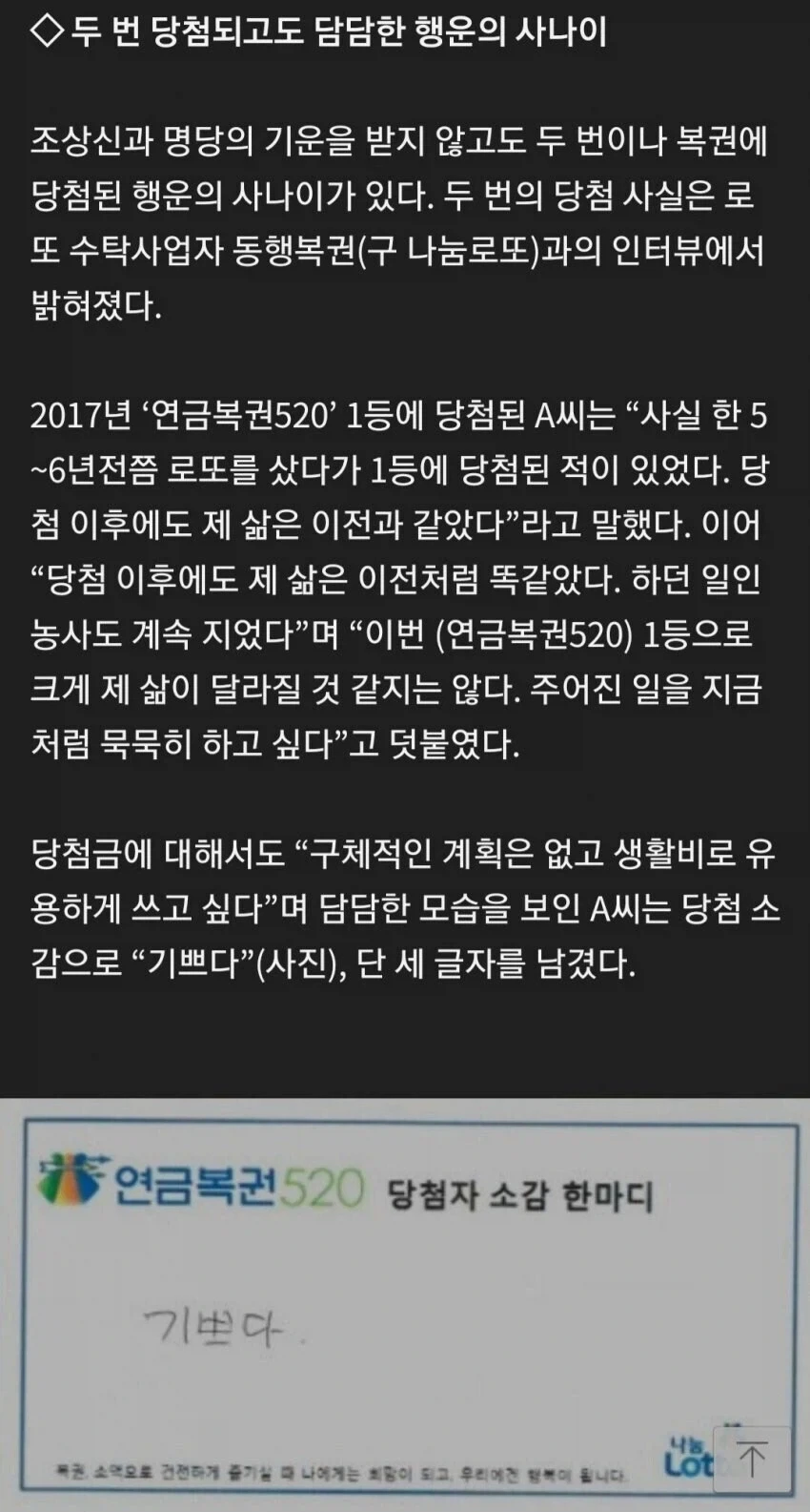 리센느 안원잘부 채널에서 미나미,원이 관계 요약 짤.jpg 대표 이미지