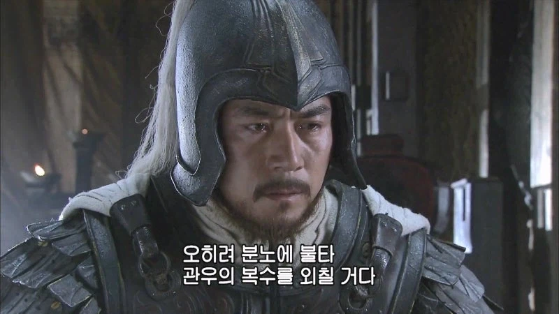 "절대 관우를 죽여서는 안된다" 이미지 3
