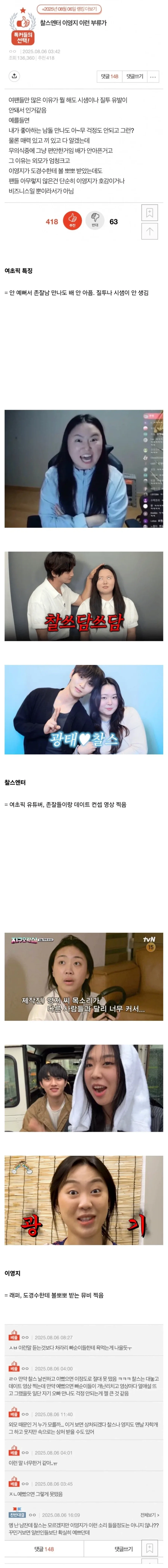 보지냐 생각하면서 입맛다시는 음흉한 도라에몽 대표 이미지