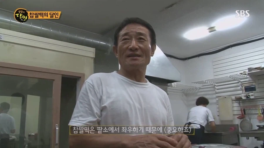 생활의 달인 대구 찹쌀떡의 달인_3.webp