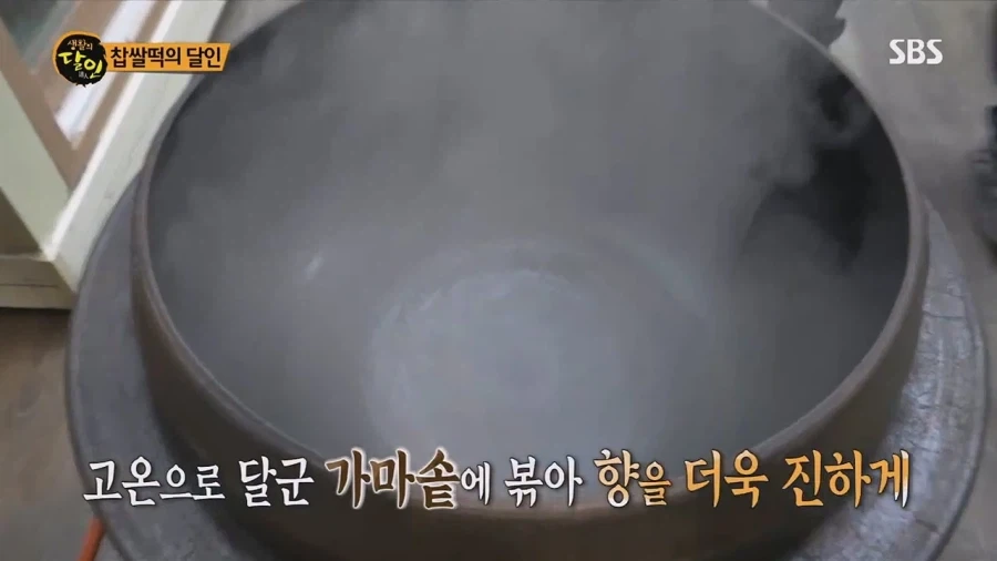 생활의 달인 대구 찹쌀떡의 달인_25.webp
