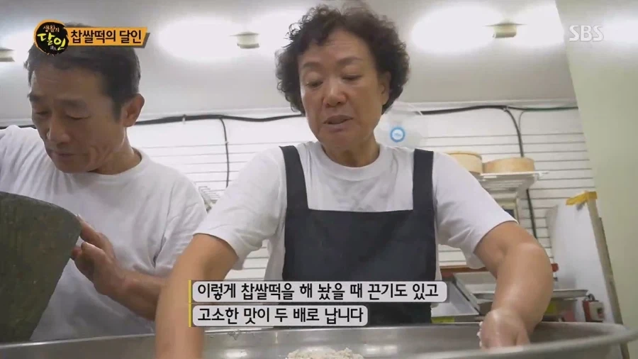 생활의 달인 대구 찹쌀떡의 달인_81.webp