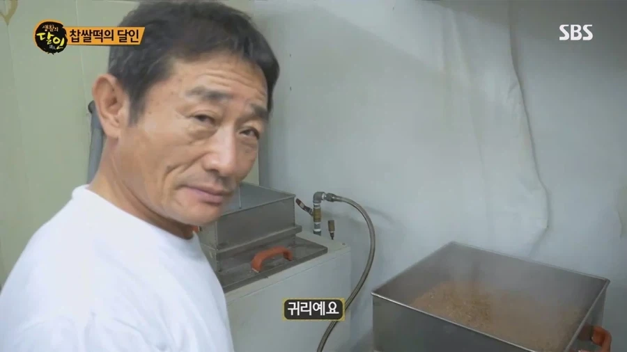 생활의 달인 대구 찹쌀떡의 달인_95.webp