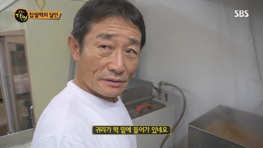 생활의 달인 대구 찹쌀떡의 달인_96.webp
