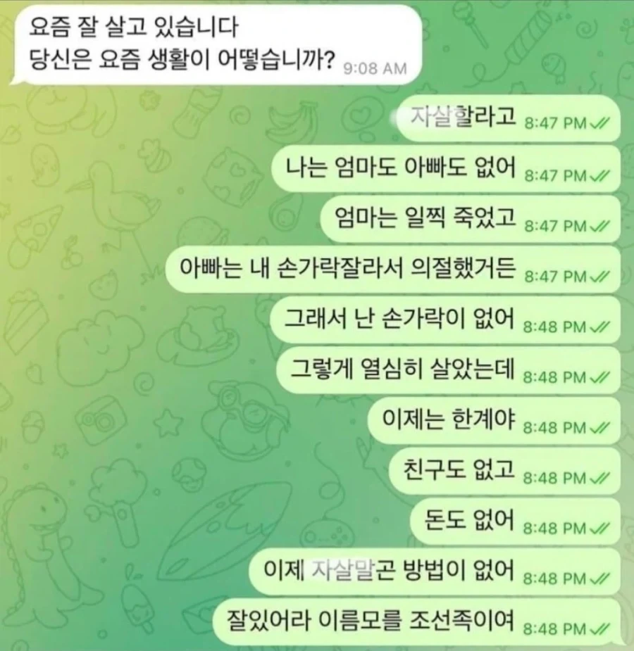 가정교육 못받은 식사습관 이미지 2