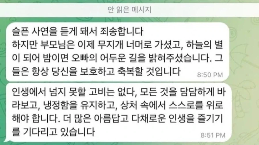잘있어라 이름모를 조선족이여_2.webp