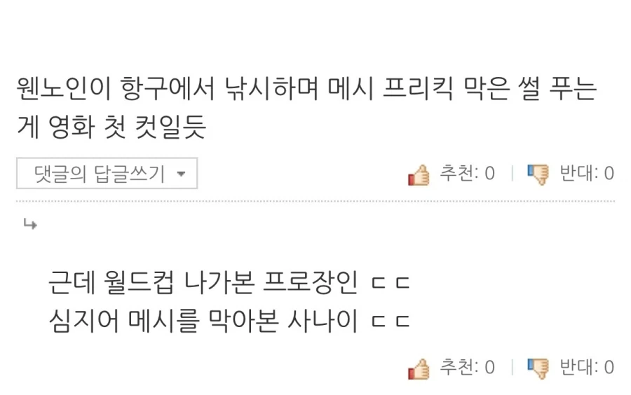 영화 “보지냐(Is it a Pussy)” 시나리오 유출.jpg_2.webp