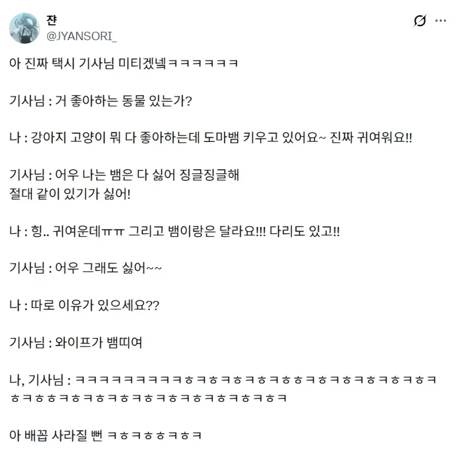 키드갱) 오한표가 진짜 악마인 이유 이미지 2