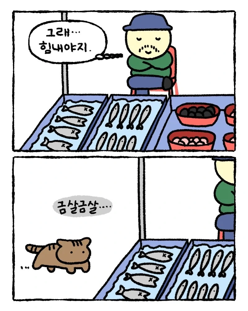 생선 가게 아저씨_2.webp