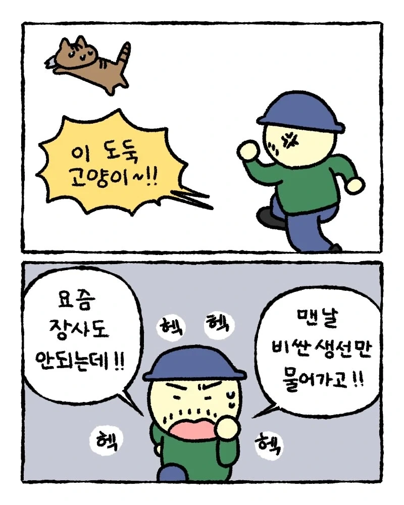 생선 가게 아저씨_5.webp