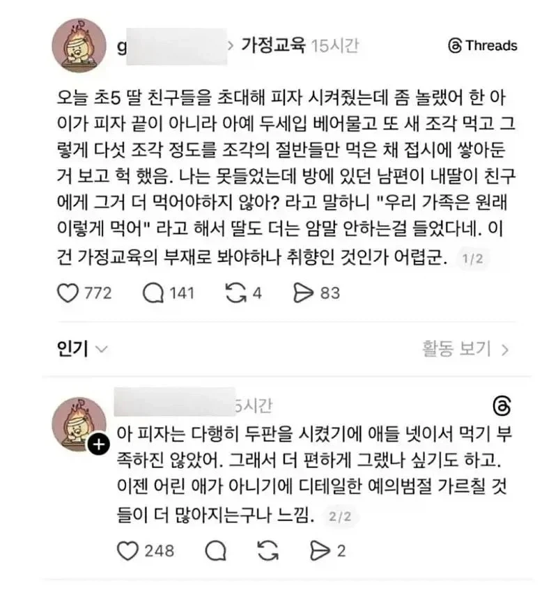 리센느 안원잘부 채널에서 미나미,원이 관계 요약 짤.jpg 대표 이미지