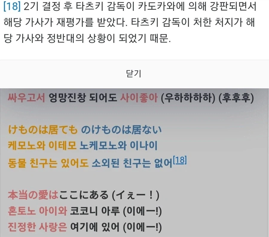 "짐승 친구는 있어도, 왕따친구는 없어" 이미지 2