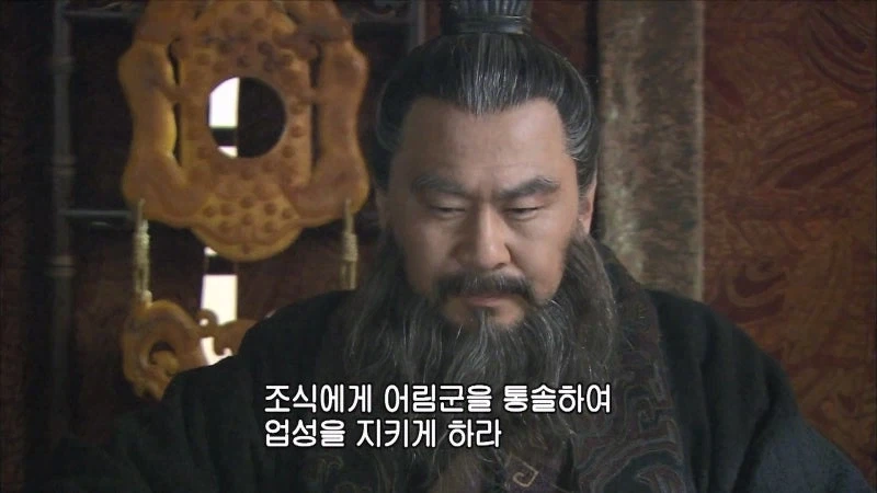 사마의 : 위왕 조조는 사람을 의심하는데 도가 튼 인물입니다_18.webp