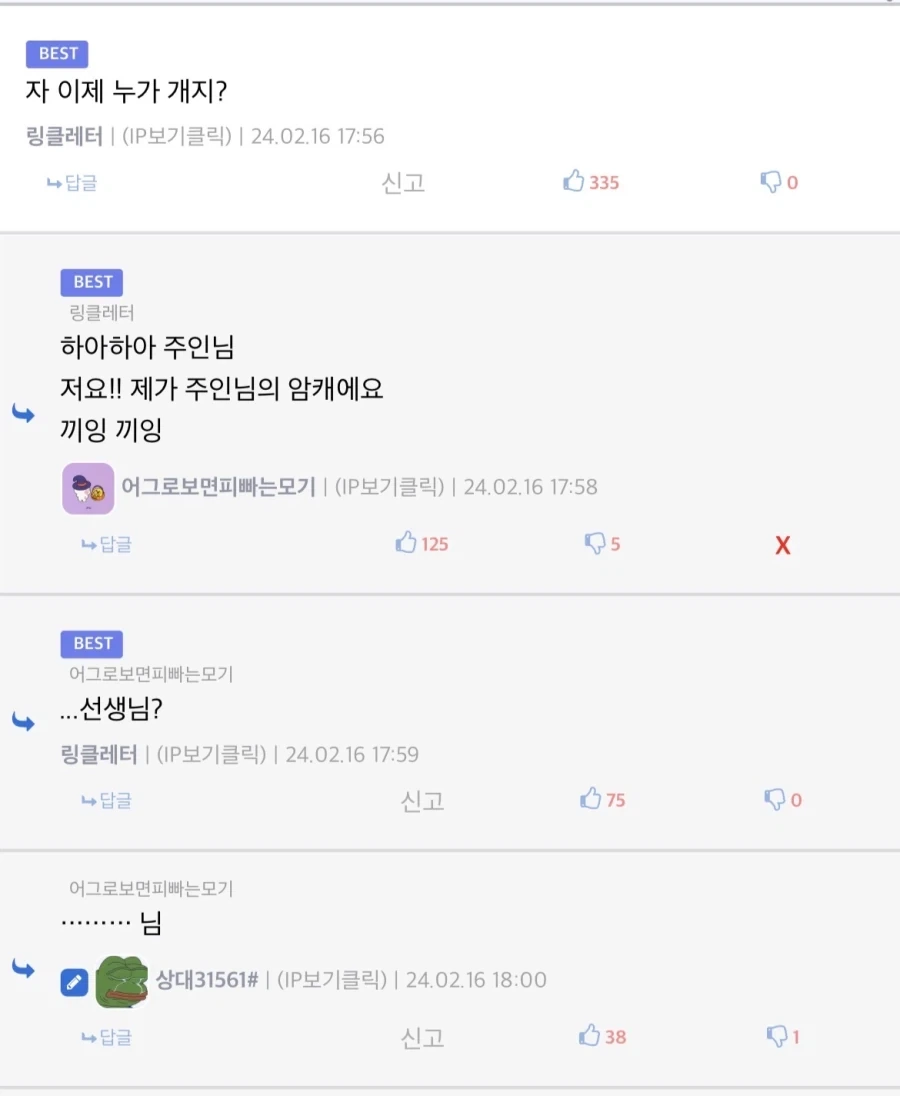 남자들만의 의리 대표 이미지