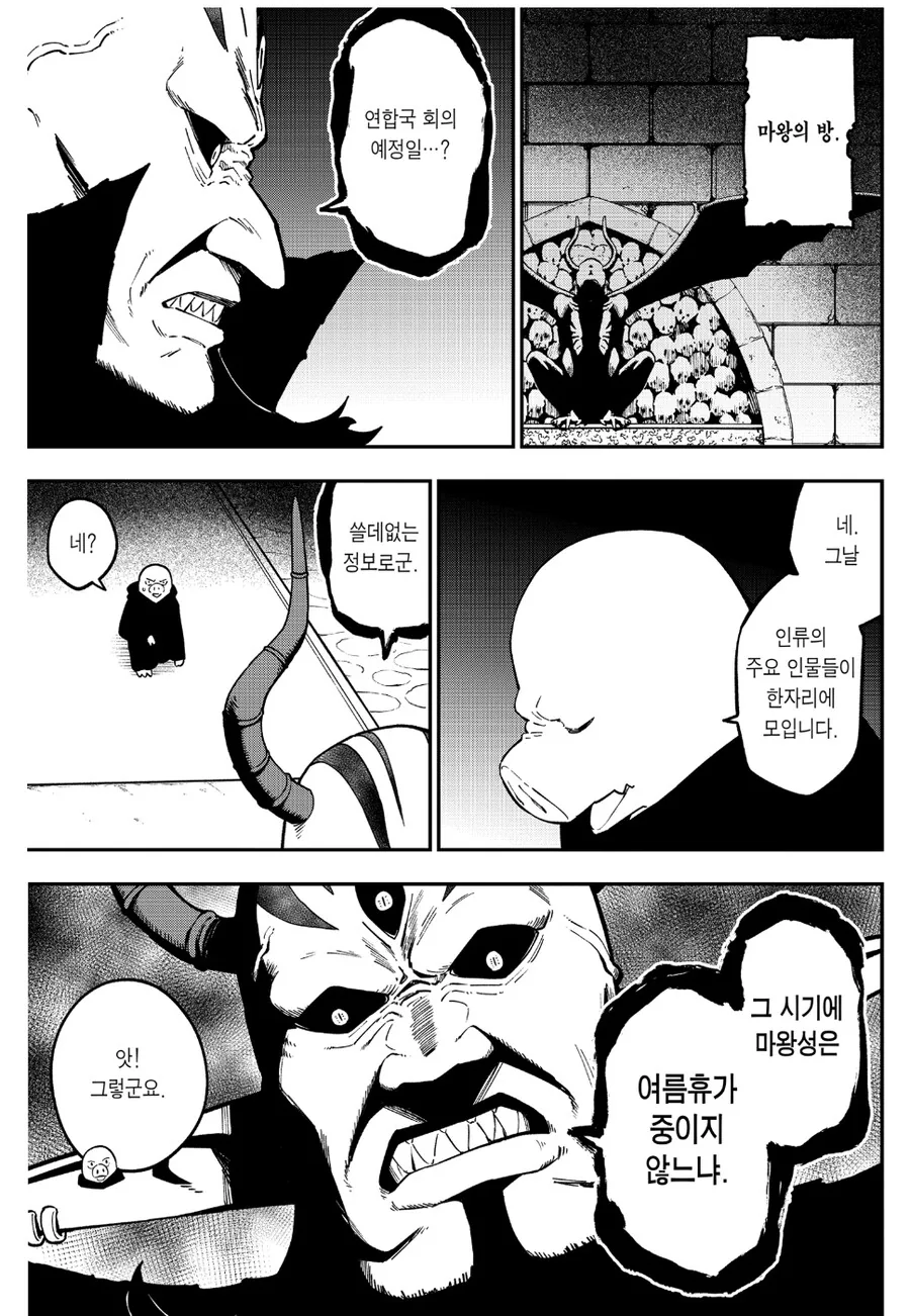 공주고문) 털어봐야 쓸만한 정보 하나가 안나오는 공주.jpg_5.jpg