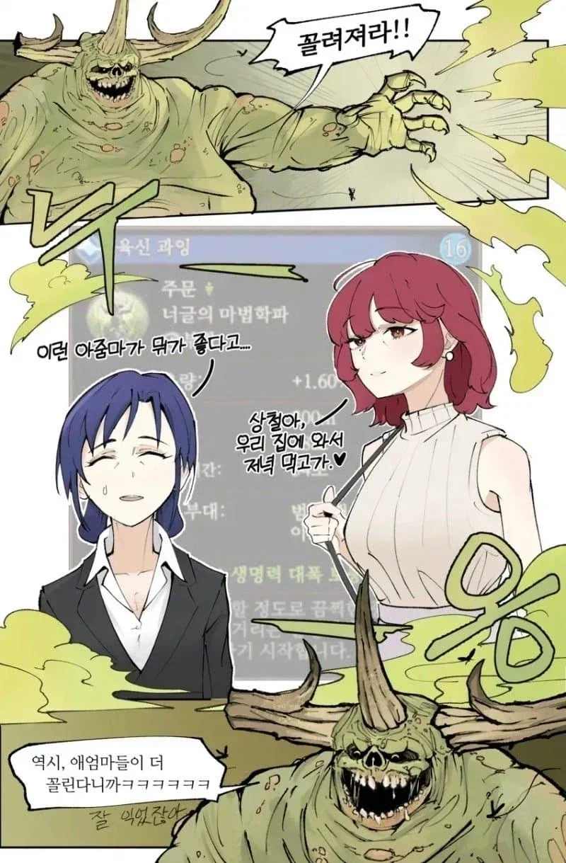 꼴려져라 얍!_3.webp