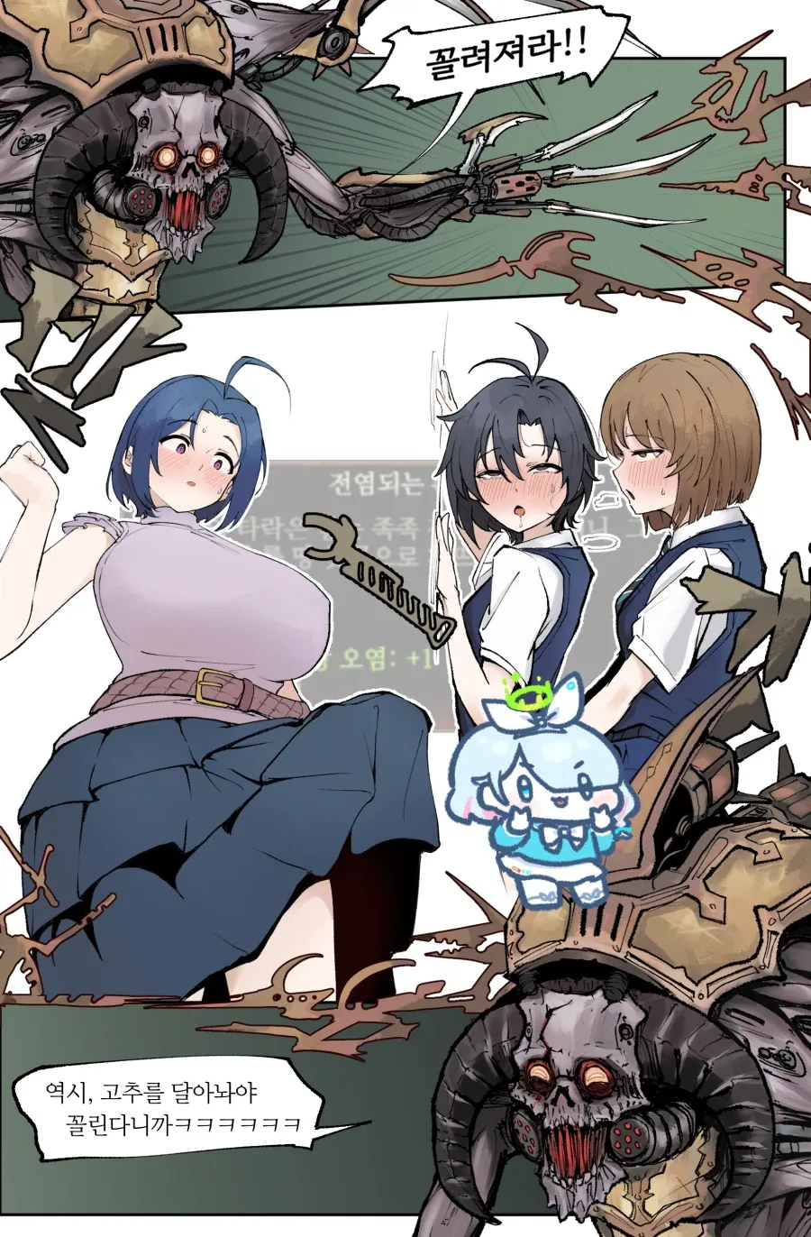 꼴려져라 얍!_6.webp
