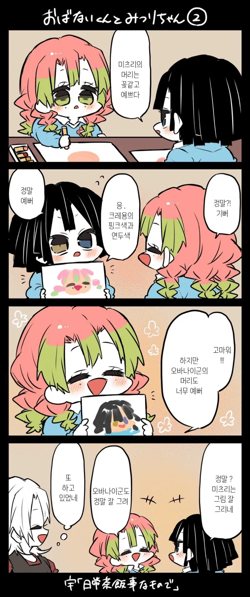 "거제야호~" 밈 공식종료 확정 이미지 2