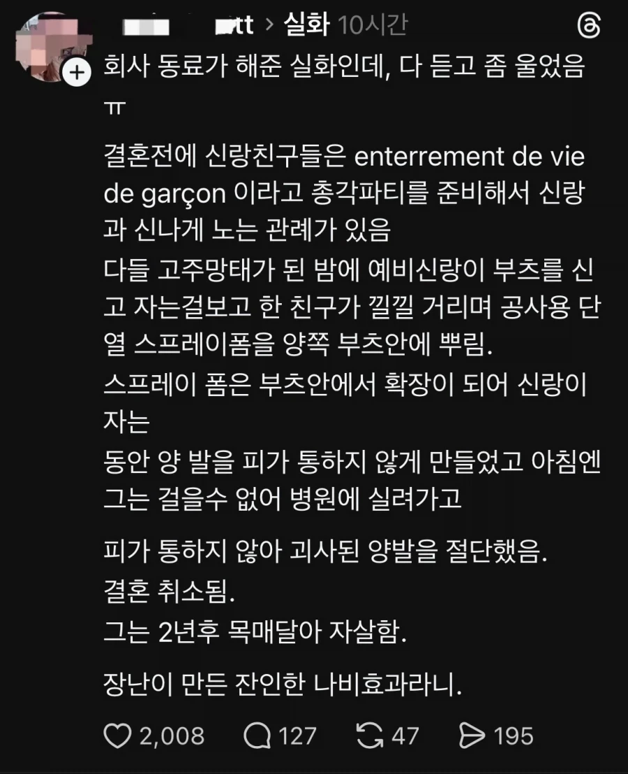 화날 때 말문이 막히는 과학적인 이유 이거래 이미지 6