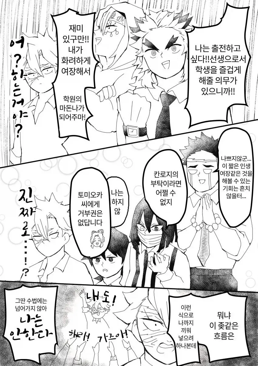 귀멸)여장을 하자_2.webp