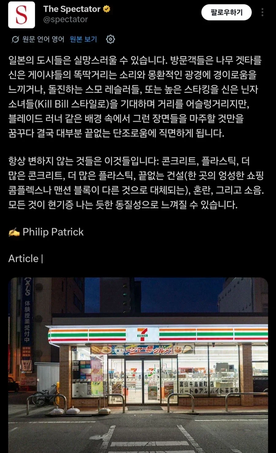 화날 때 말문이 막히는 과학적인 이유 이거래 이미지 4