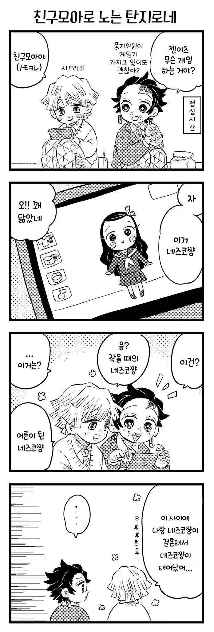 화날 때 말문이 막히는 과학적인 이유 이거래 이미지 2