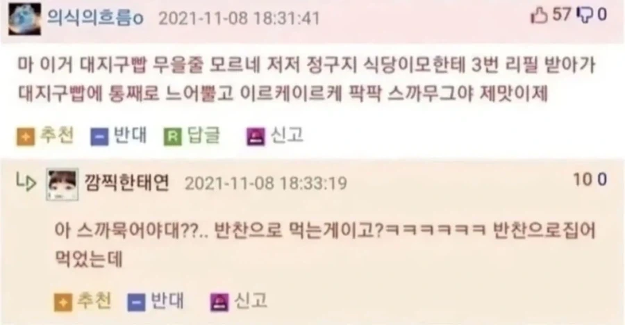돼지국밥 초보를 본 부산사람들_2.webp