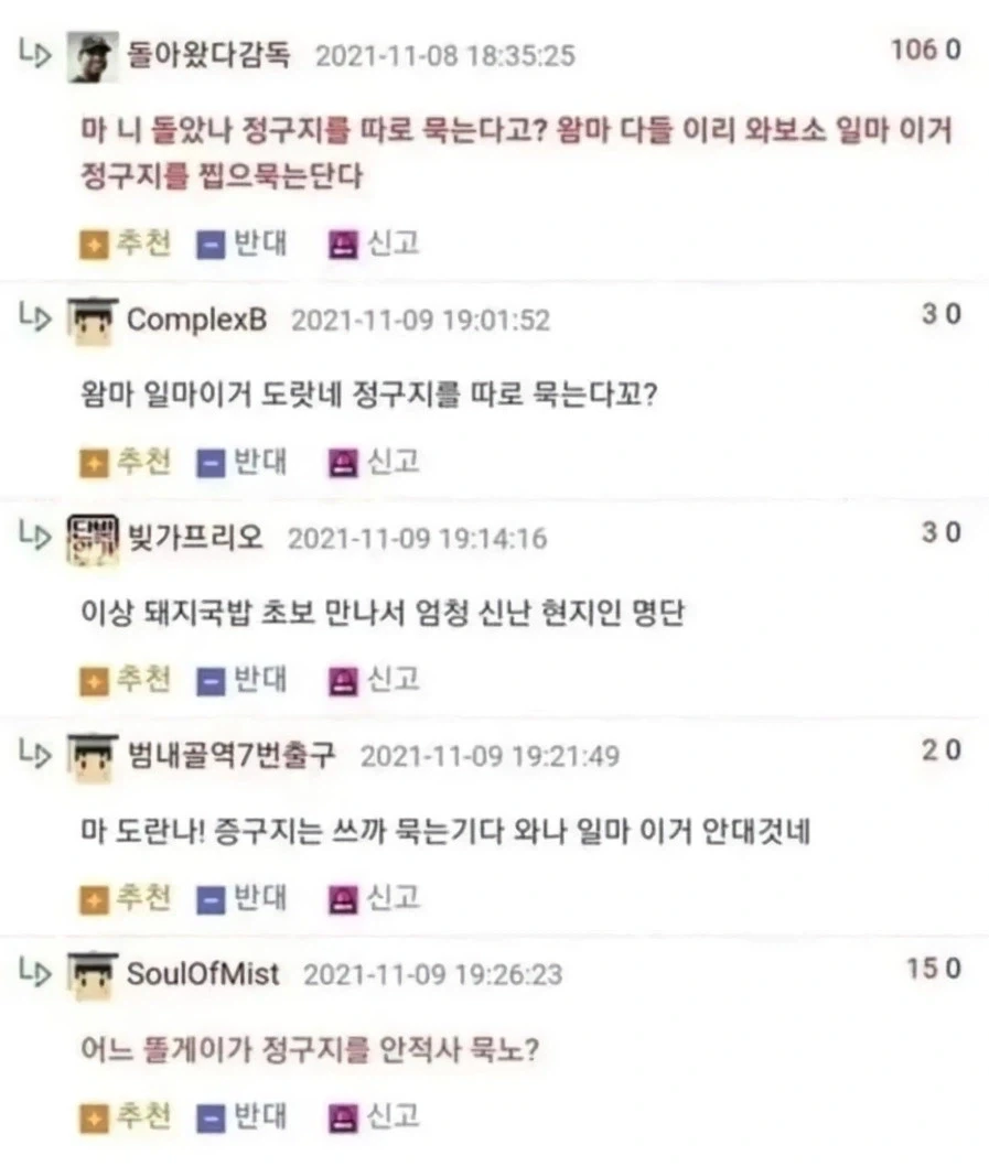 돼지국밥 초보를 본 부산사람들_3.webp