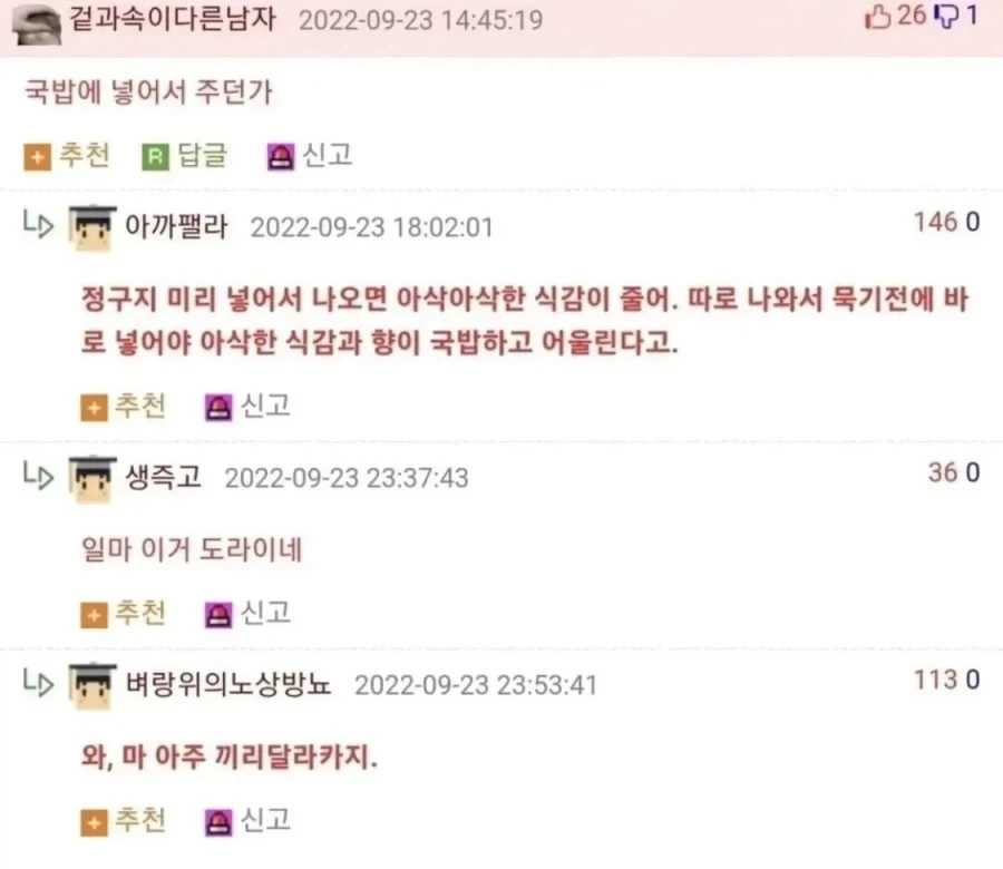 돼지국밥 초보를 본 부산사람들_4.webp