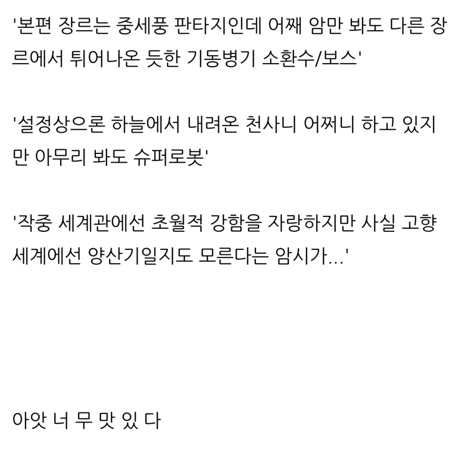 노인네 오덕들이 좋아한다는 클리셰.jpg_2.webp