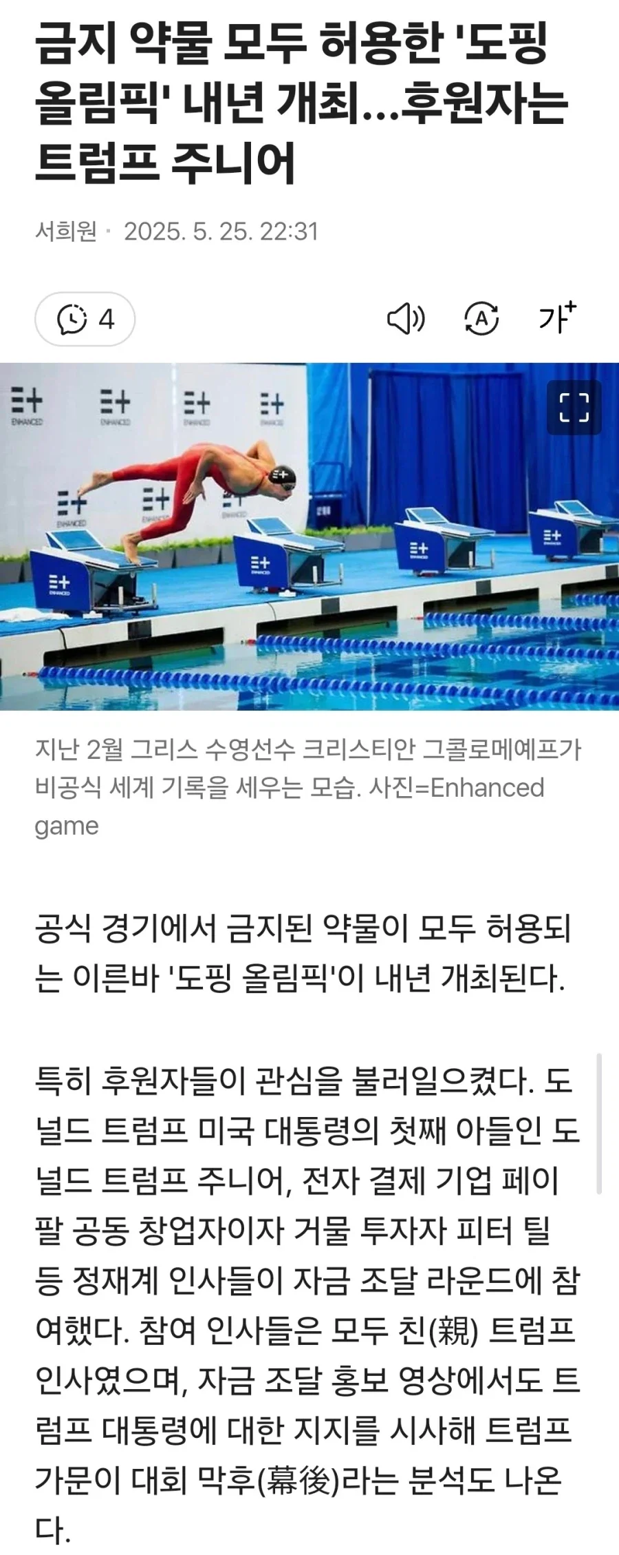 바이브 코딩 안 할거 같은 사람도 이제 바이브 코딩함.linux 대표 이미지