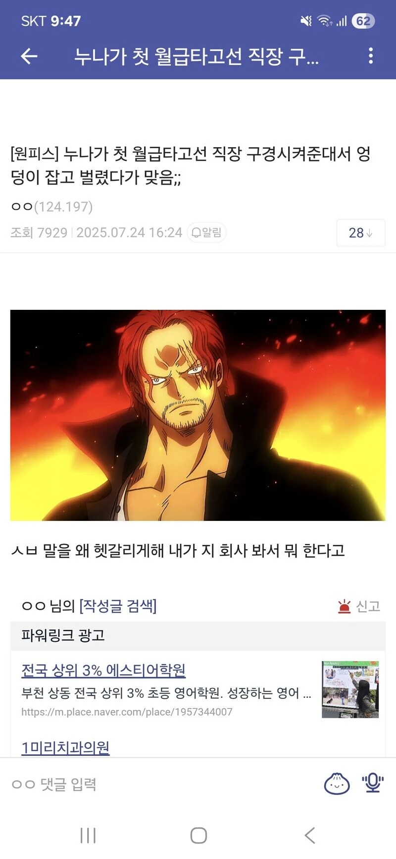 "점주들이 자발적으로 나서서 소송한겁니다" 이미지 4