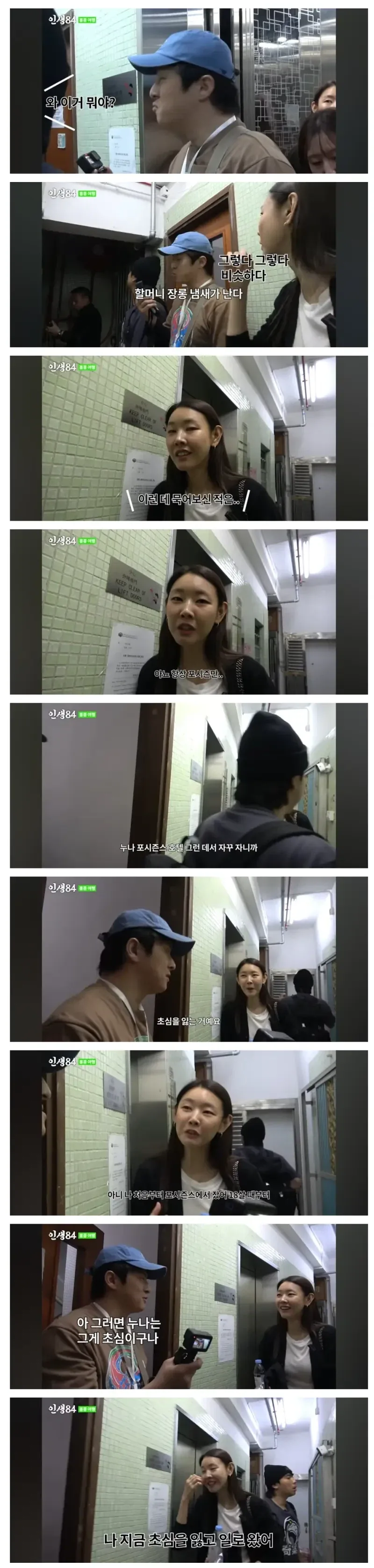키드갱) 홍구가 강대봉한테 맞는 이유 대표 이미지