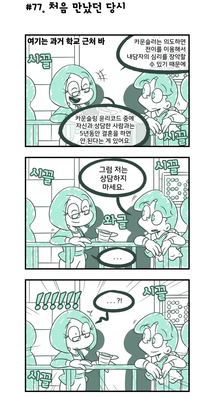 트릭컬) 교주랑 야외 노출 ㅅㅅ 하는 힐데.jpg 대표 이미지