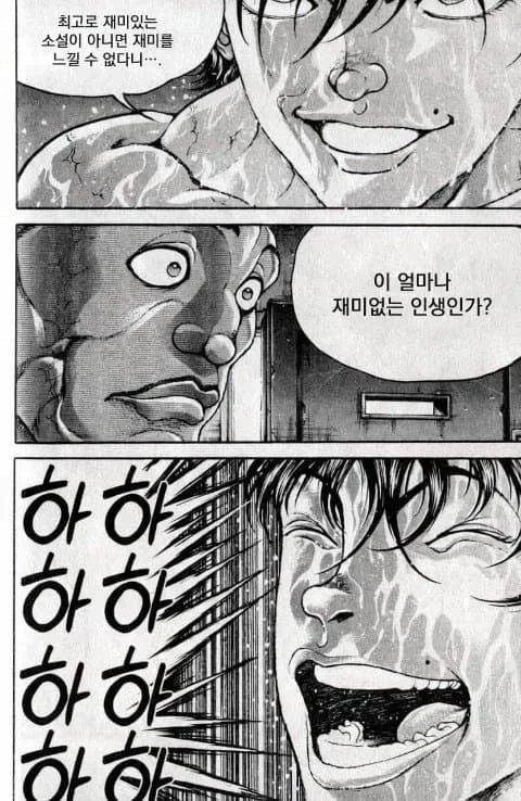 군대 선임과의 재회는 최악이었다 이미지 2