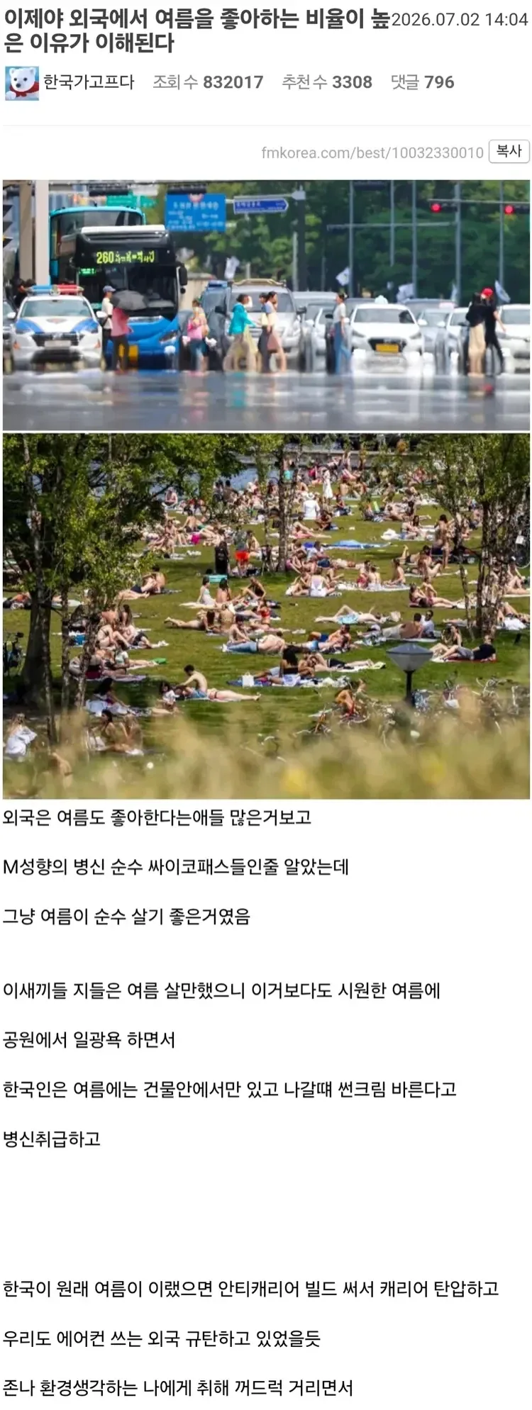 무너져 버린 교권 대표 이미지