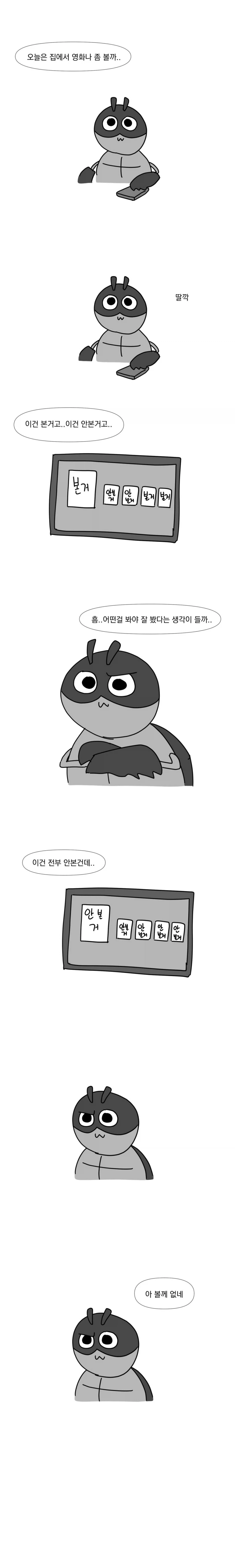이런 죠죠 6부는 싫어 대표 이미지