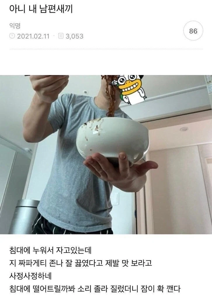 질내사정 후 남친 태도에 서운한 여친.jpg 이미지 5