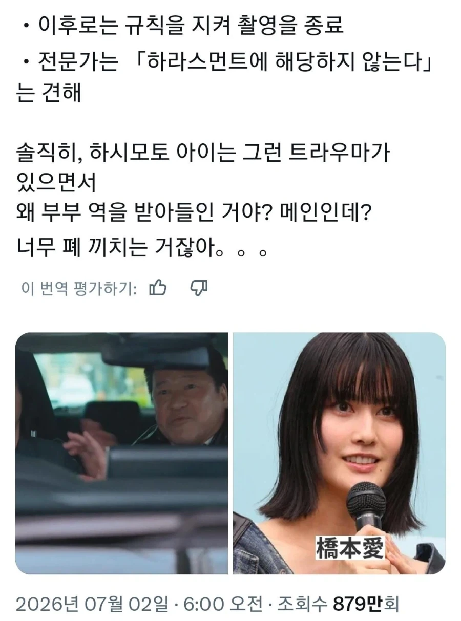 일본 남배우 성추행 폭로 사건_4.webp