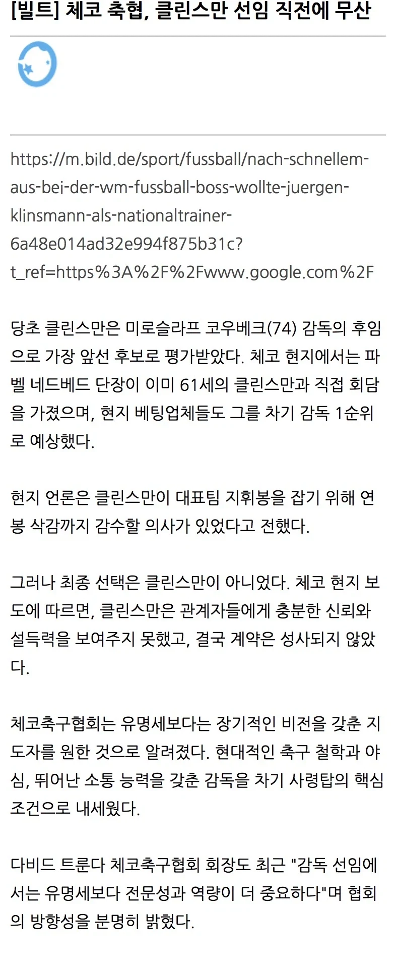 사신 업체 과장 : 그냥 죽여서 끌고오라니까 머저리야 대표 이미지