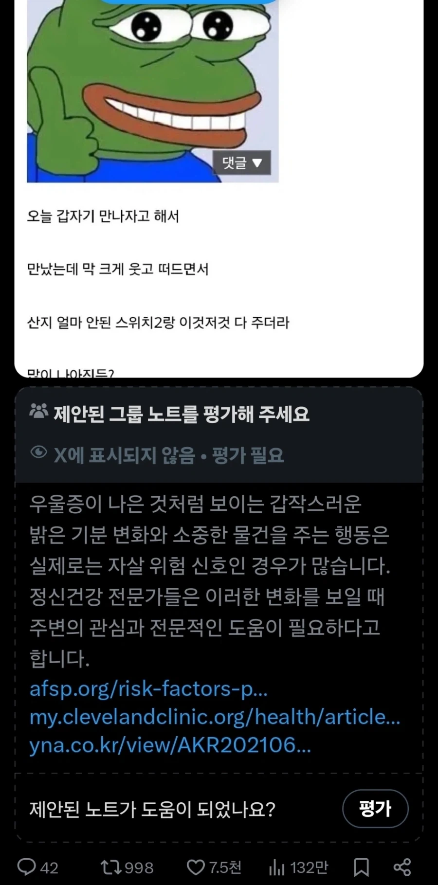 친구가 우울증이 다 나은것 같다고 싱글벙....._2.webp